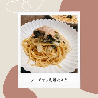 ワンパンで！シーチキン和風パスタ